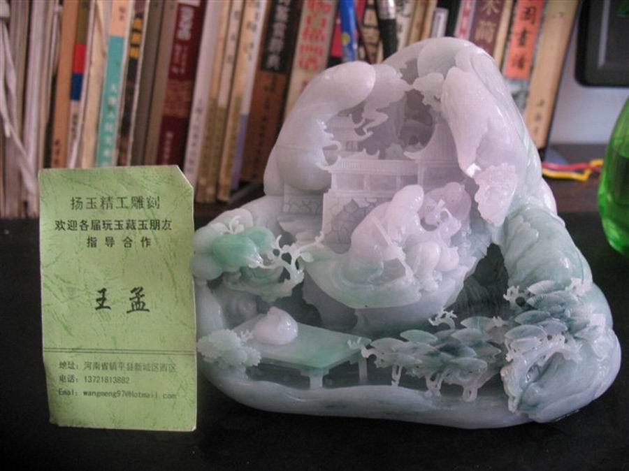 王孟